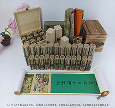 安乡春画全集之金瓶梅绘画24手卷